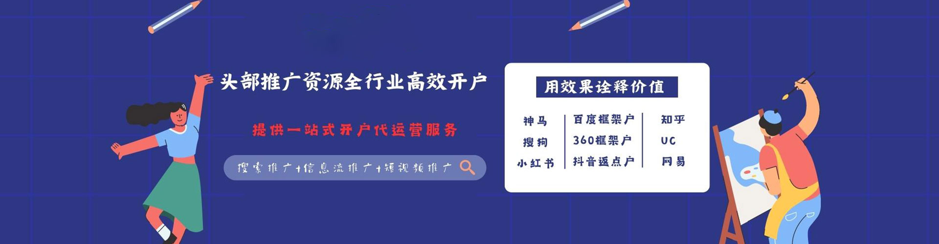 淮南百度竞价推广
